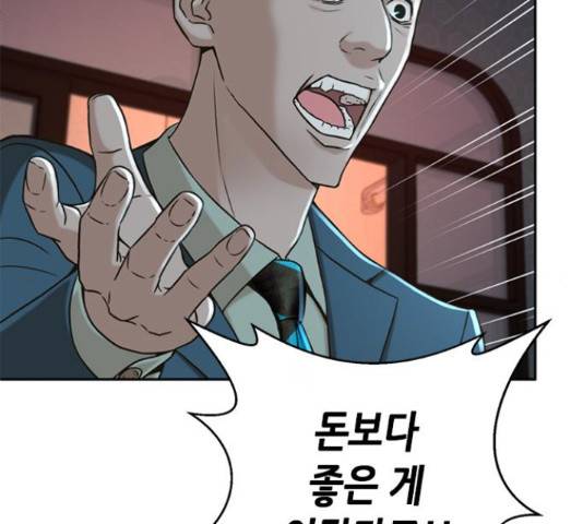 판사 이한영 50화 98