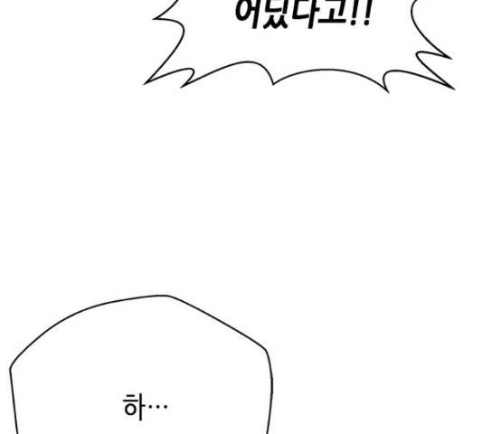 판사 이한영 50화 99