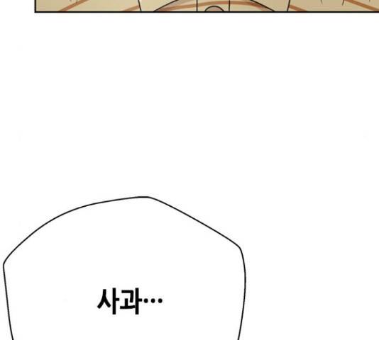 판사 이한영 50화 101