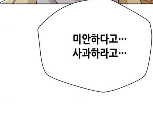 판사 이한영 50화 103