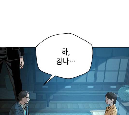 판사 이한영 50화 104