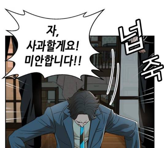판사 이한영 50화 106
