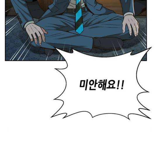판사 이한영 50화 107