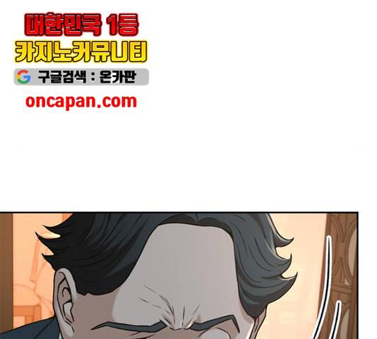판사 이한영 50화 108