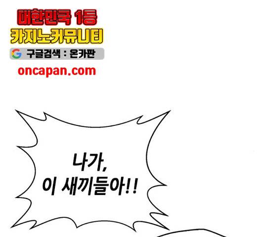 판사 이한영 50화 115