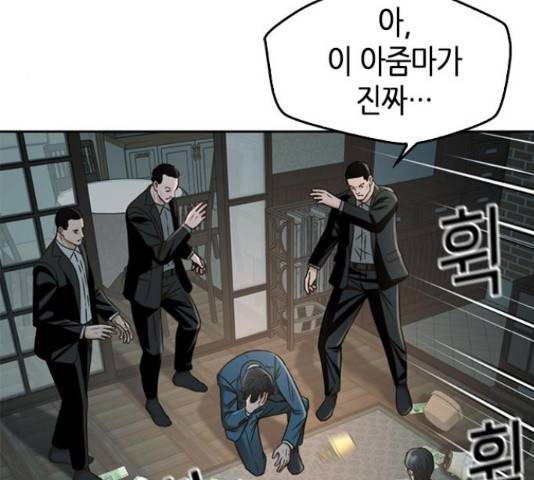 판사 이한영 50화 116