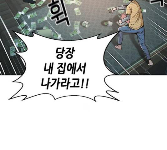 판사 이한영 50화 117