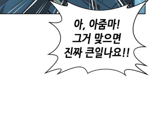 판사 이한영 50화 121