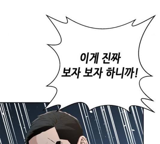 판사 이한영 50화 124