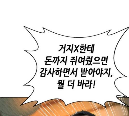 판사 이한영 50화 129