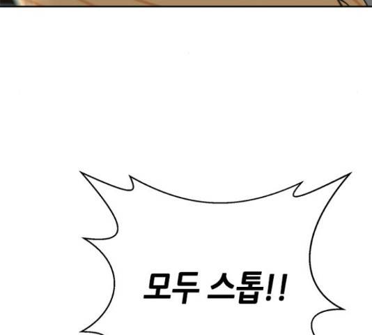 판사 이한영 50화 131