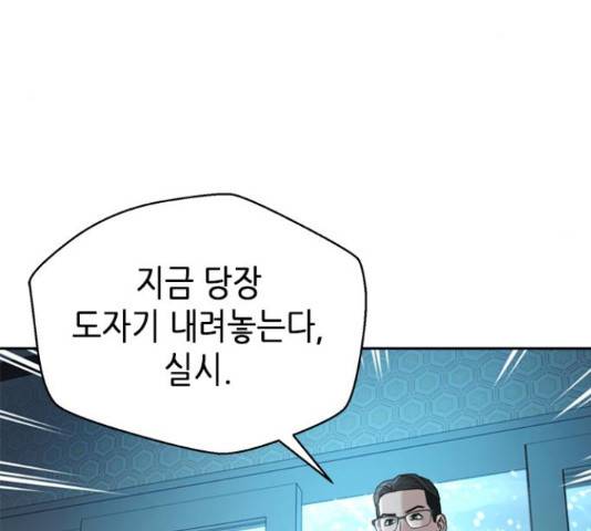 판사 이한영 50화 135