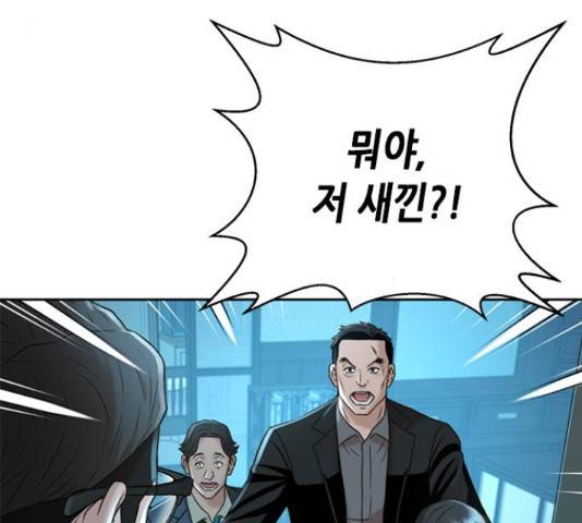 판사 이한영 50화 138