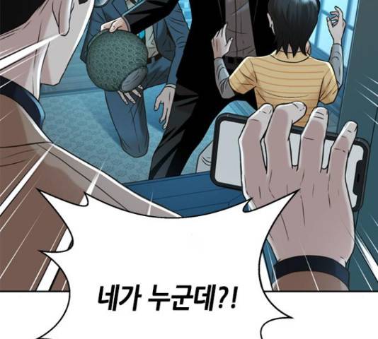 판사 이한영 50화 139