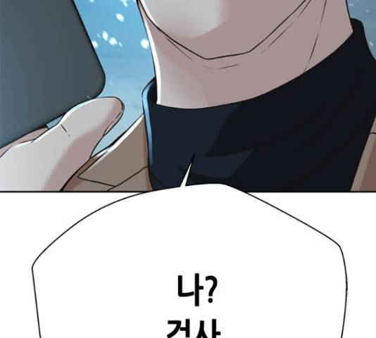 판사 이한영 50화 142