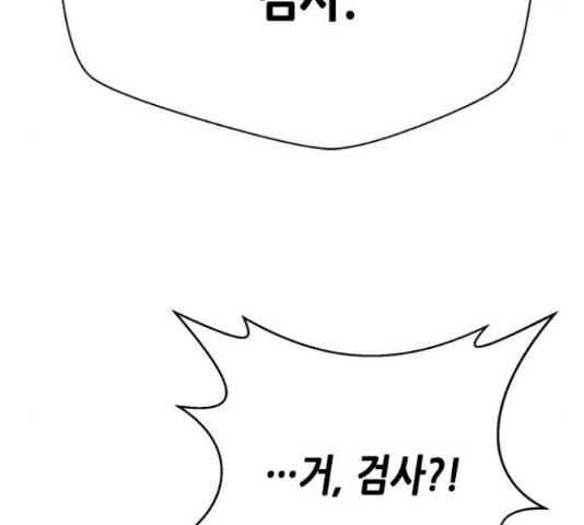 판사 이한영 50화 143