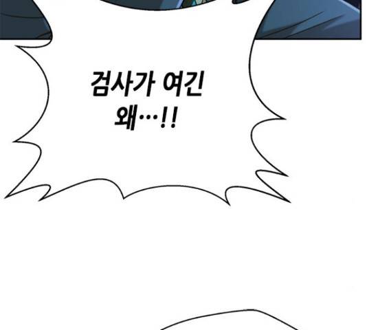 판사 이한영 50화 145