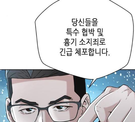 판사 이한영 50화 146