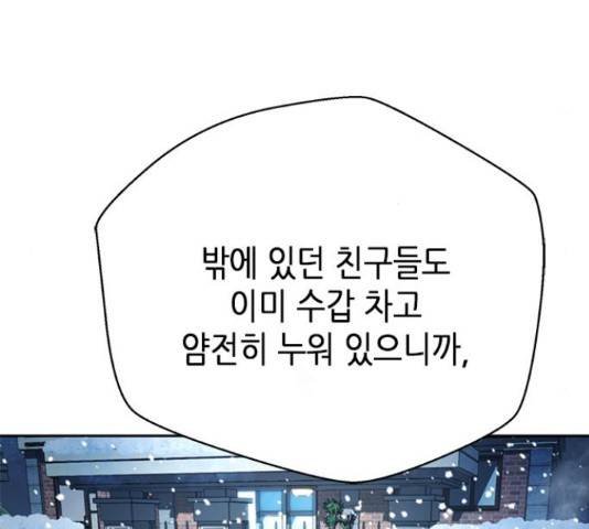 판사 이한영 50화 148