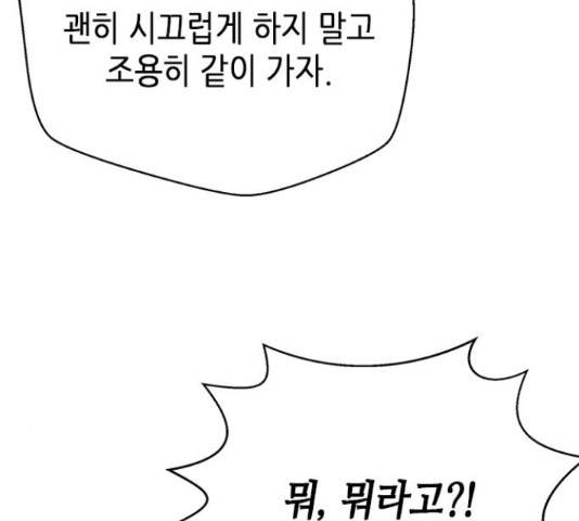판사 이한영 50화 150