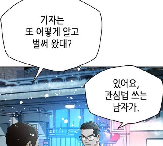 판사 이한영 50화 157