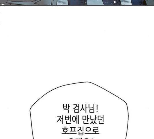 판사 이한영 50화 159