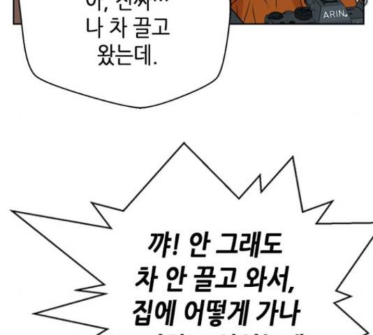 판사 이한영 50화 161
