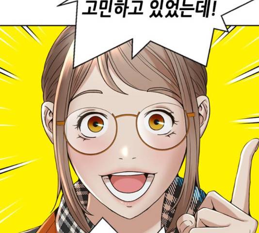 판사 이한영 50화 162