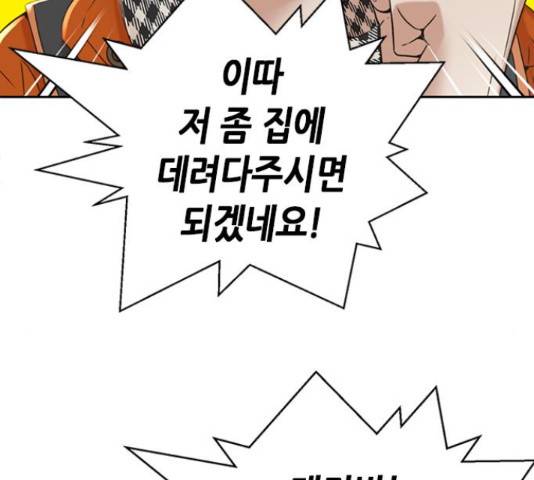 판사 이한영 50화 163