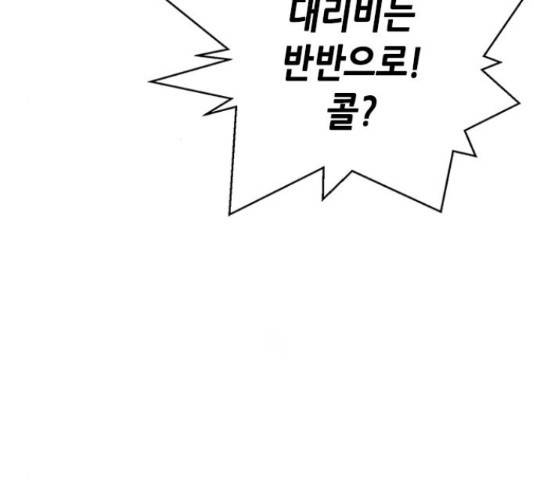 판사 이한영 50화 164