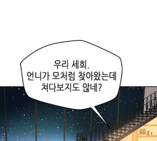 판사 이한영 50화 167