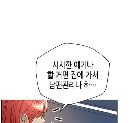 판사 이한영 50화 171
