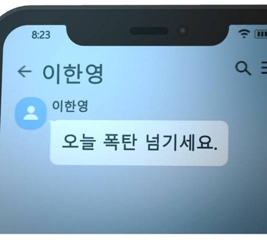 판사 이한영 50화 174