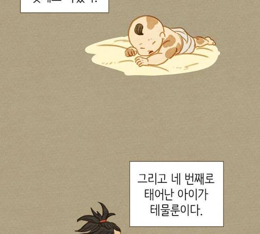 율리 율리 38화 6
