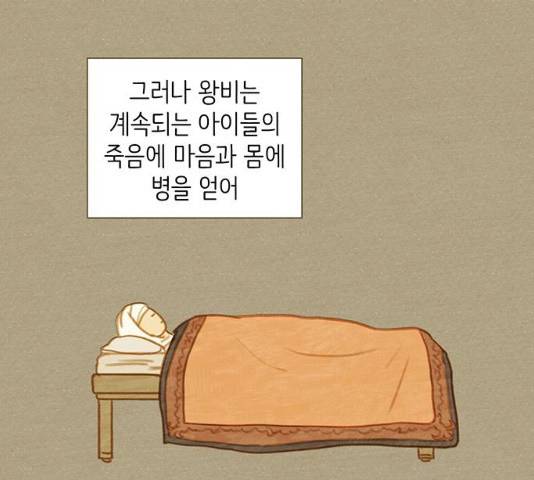 율리 율리 38화 8