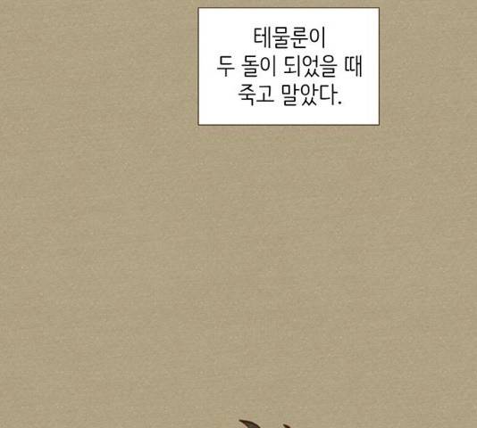 율리 율리 38화 9