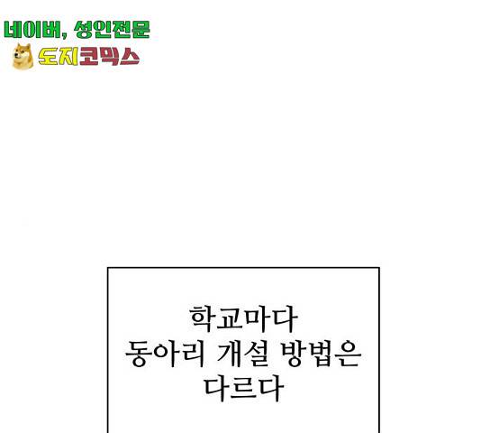 스트릿 워크아웃 9화 1