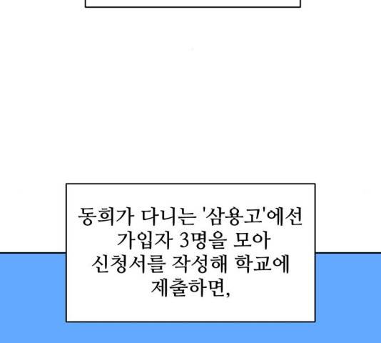 스트릿 워크아웃 9화 2