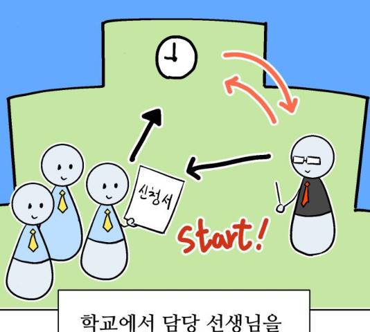 스트릿 워크아웃 9화 3