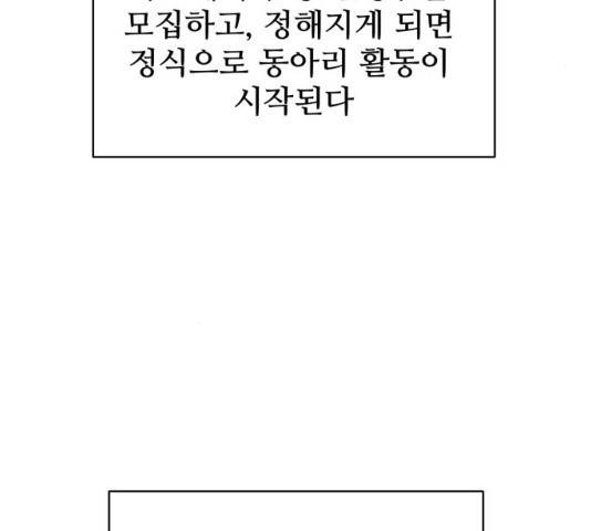 스트릿 워크아웃 9화 4