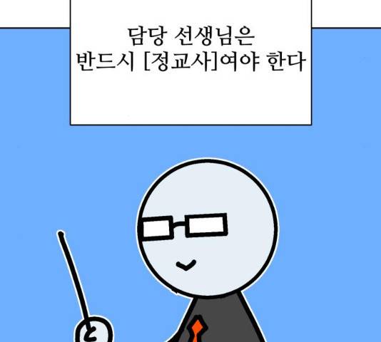 스트릿 워크아웃 9화 5
