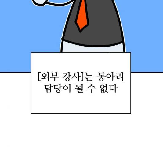 스트릿 워크아웃 9화 6