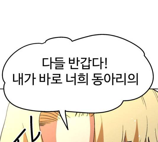 스트릿 워크아웃 9화 7
