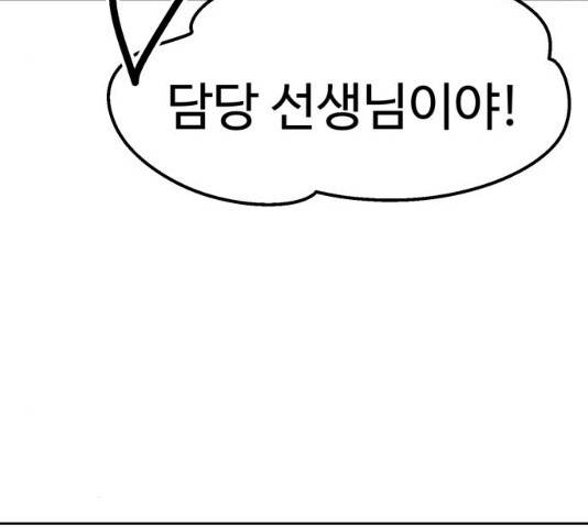 스트릿 워크아웃 9화 9