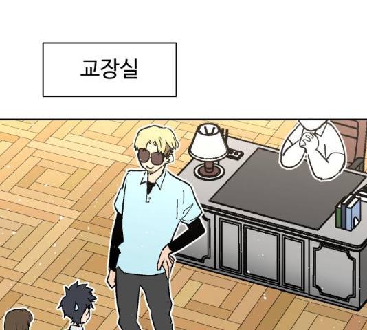스트릿 워크아웃 9화 12