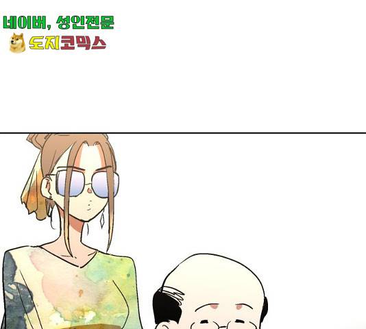 스트릿 워크아웃 9화 14