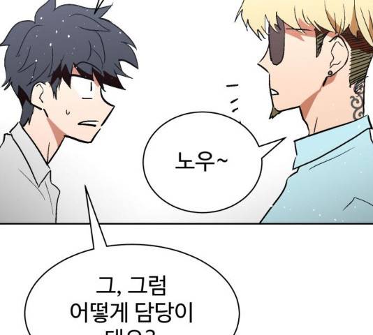 스트릿 워크아웃 9화 17