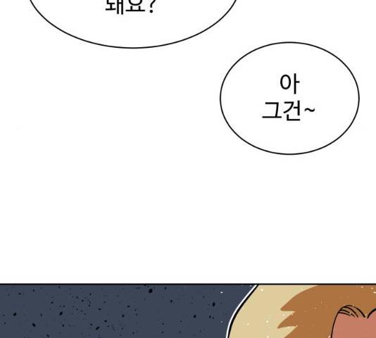 스트릿 워크아웃 9화 18