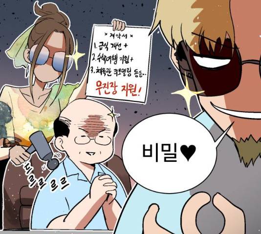 스트릿 워크아웃 9화 19