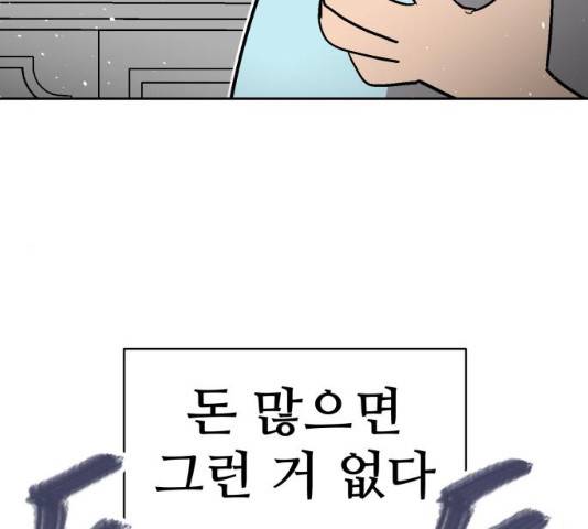 스트릿 워크아웃 9화 20